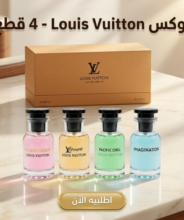 بوكس Louis Vuitton اربع قطع