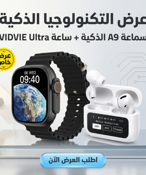 عرض سماعة ذكيه مع شاشة A9 (لون ابيض) + VIDVIE Smart Watch Ultra Orignal SW1608