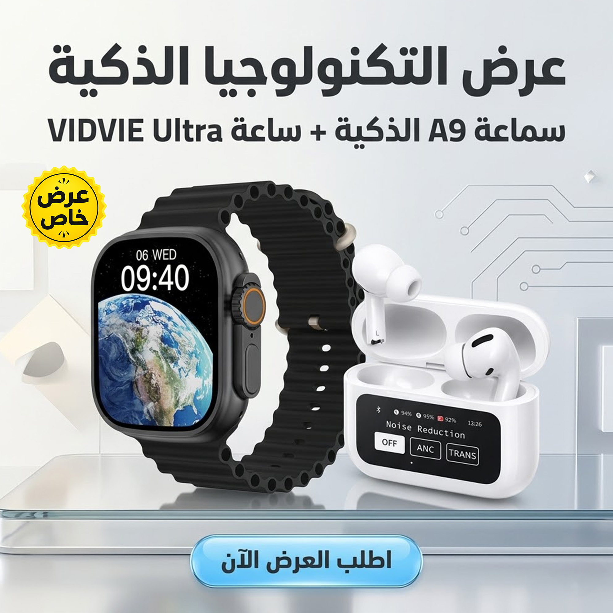 97c34232-7ef3-4aaa-9936-9b1a625e2225.jpg عرض سماعة ذكيه مع شاشة A9 (لون ابيض) + VIDVIE Smart Watch Ultra Orignal SW1608 - الصورة 1