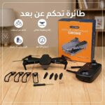 ⁦لعبة الطائرة الدرون⁩ - الصورة ⁦2⁩