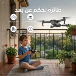 ⁦لعبة الطائرة الدرون⁩ - الصورة ⁦3⁩