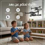 ⁦لعبة الطائرة الدرون⁩ - الصورة ⁦4⁩