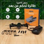 لعبة الطائرة الدرون