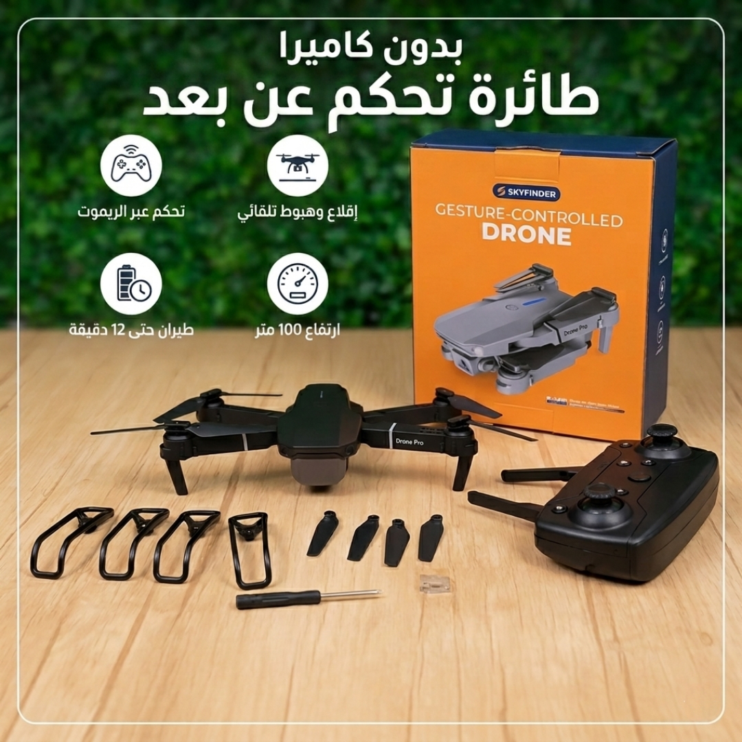Picsart_26-06-05_16-04-39-030 لعبة الطائرة الدرون - الصورة 1