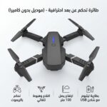 ⁦لعبة الطائرة الدرون⁩ - الصورة ⁦8⁩