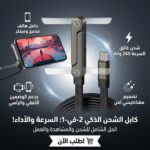 ⁦كابل الشحن الذكي 2x1 المغناطيسي⁩ - الصورة ⁦15⁩