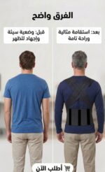 ⁦حزام شداد الضهر الذكي⁩ - الصورة ⁦4⁩
