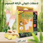 ⁦لاصقات كنوكي لإزالة السموم⁩ - الصورة ⁦12⁩
