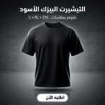 ⁦التيشرت البيزك  الاسود مقاس لارج⁩ - الصورة ⁦5⁩