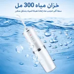 ⁦جهاز خيط الأسنان المائي⁩ - الصورة ⁦3⁩