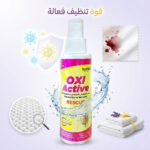 ⁦OXI ACTIVE  لازالة البقع⁩ - الصورة ⁦5⁩