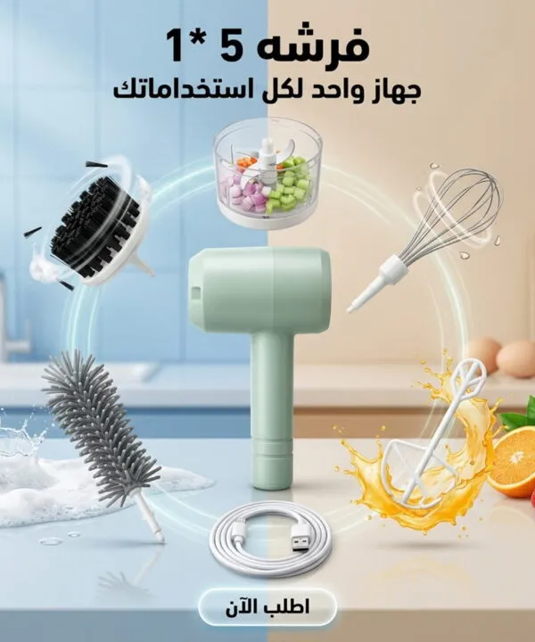 فرشه 5 في 1