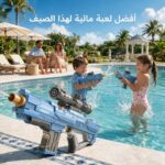 ⁦مدفع ماء كهربائي آلي يعمل بالشحن⁩ - الصورة ⁦3⁩