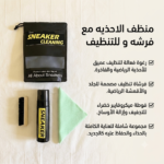 ⁦منظف الاحذيه مع فرشه و فوطه للتنظيف⁩ - الصورة ⁦6⁩