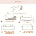⁦عرض قطعتين كفر كنبه انترلوك كافيه⁩ - الصورة ⁦6⁩