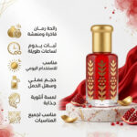 ⁦مسك الطهارة بالرمان⁩ - الصورة ⁦3⁩