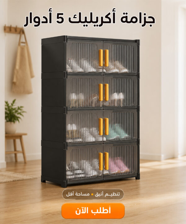 جزامه ٥ دور اكلريك