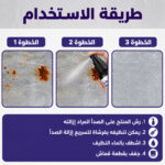 ⁦عرض قطعتين: بخاخ لإزالة الصدأ الفوري للتلميع والحماية من التأكل⁩ - الصورة ⁦3⁩