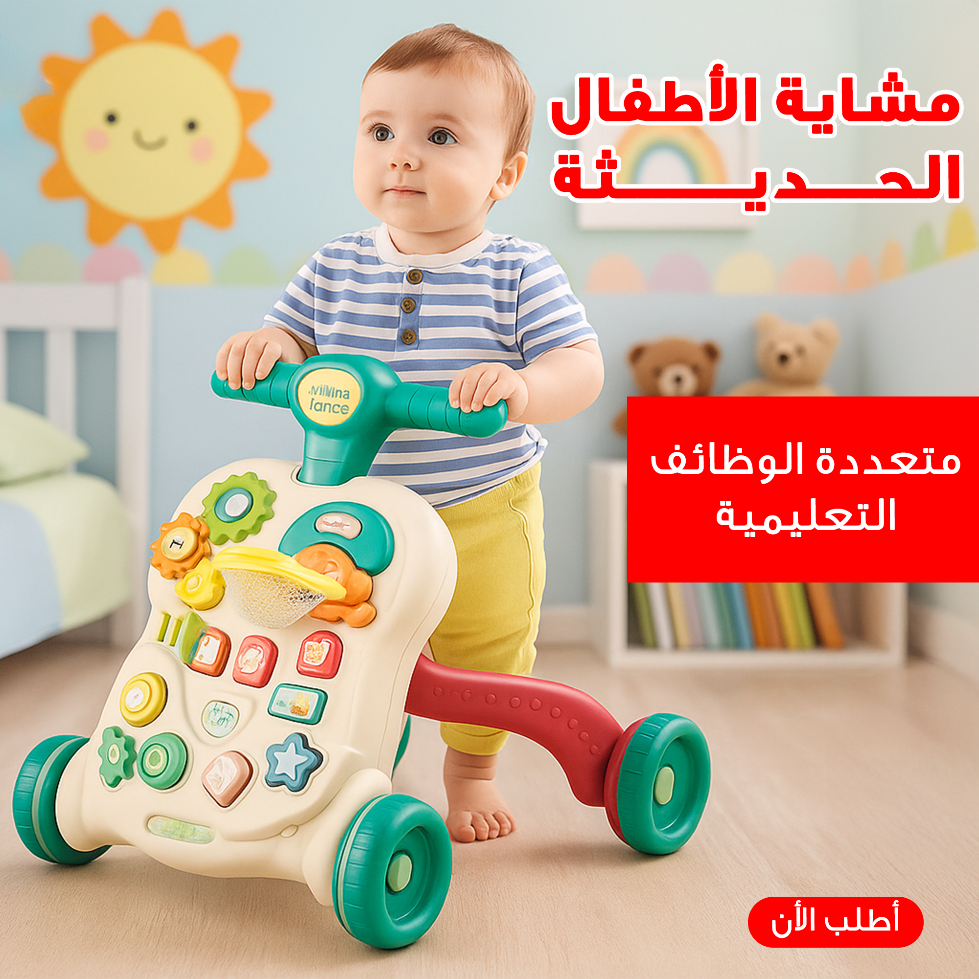 2e1f58e2-7ac4-48dc-a181-b8387d61071a.png مشاية تعليمية متعددة الوظائف للأطفال، متعددة الألوان - الصورة 1