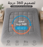 ⁦مرتبه تطريه استيك 120 سم رمادي⁩ - الصورة ⁦7⁩