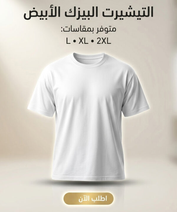 تيشيرت كاجوال أبيض خامة سمر ميلتون مريح (2XL)