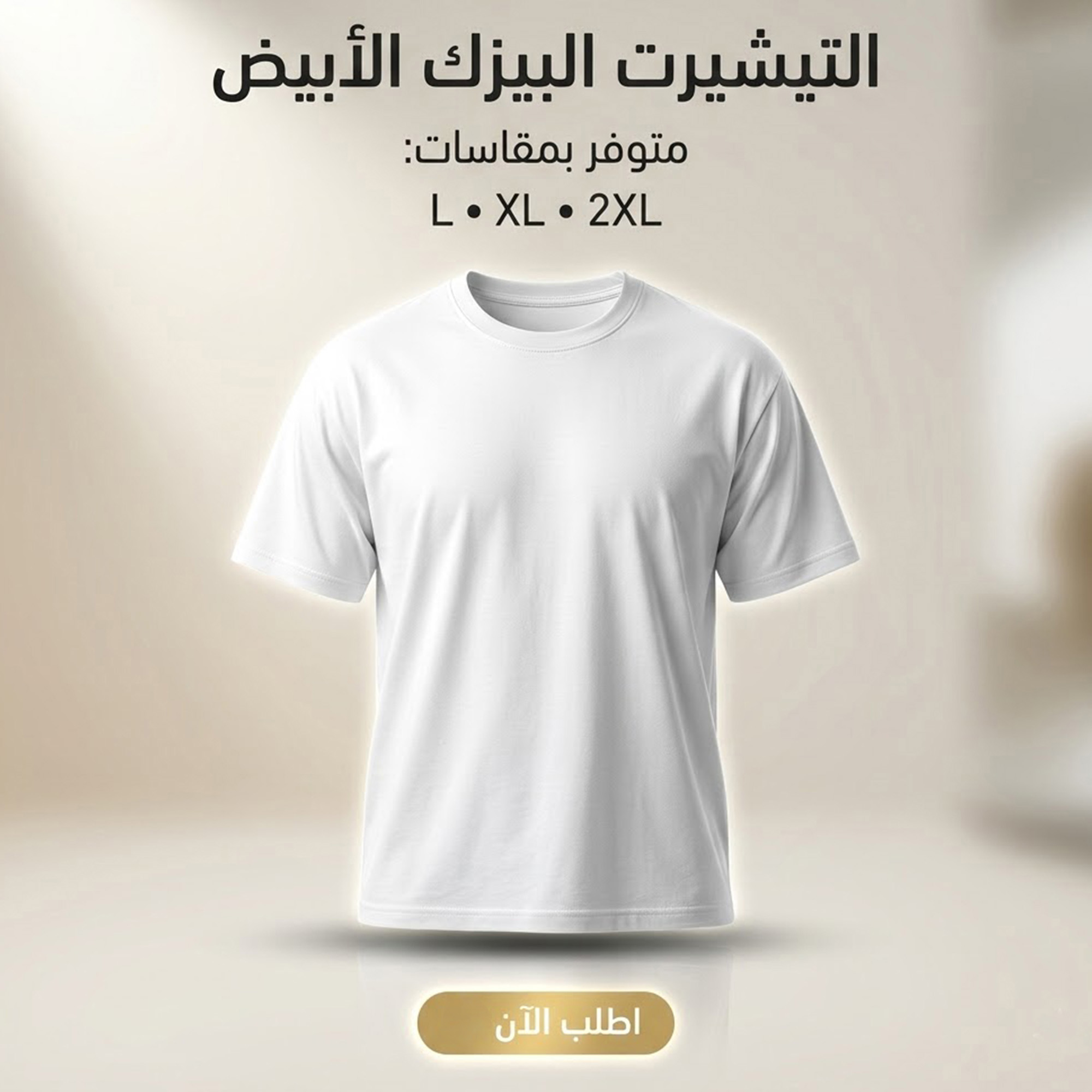 34006081-35ff-4d87-ba78-dedfede23199.jpg تيشيرت كاجوال أبيض خامة سمر ميلتون مريح (2XL) - الصورة 1