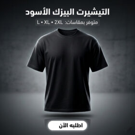 تيشيرت كاجوال أسود خامة سمر ميلتون مريح (2XL)