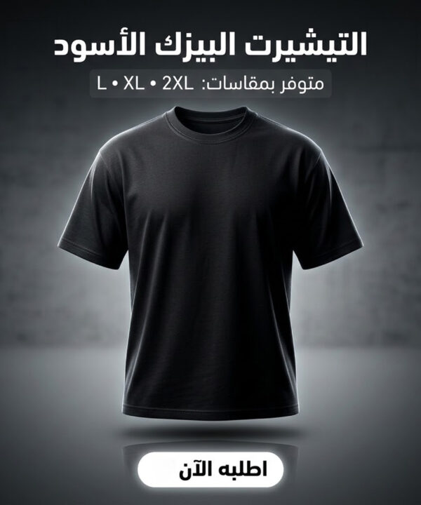 تيشيرت كاجوال أسود خامة سمر ميلتون مريح (2XL)