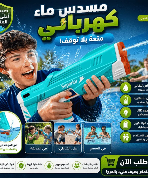 لعبة مسدس ماء كهربائي أوتوماتيكي - بطارية قابلة لإعادة الشحن