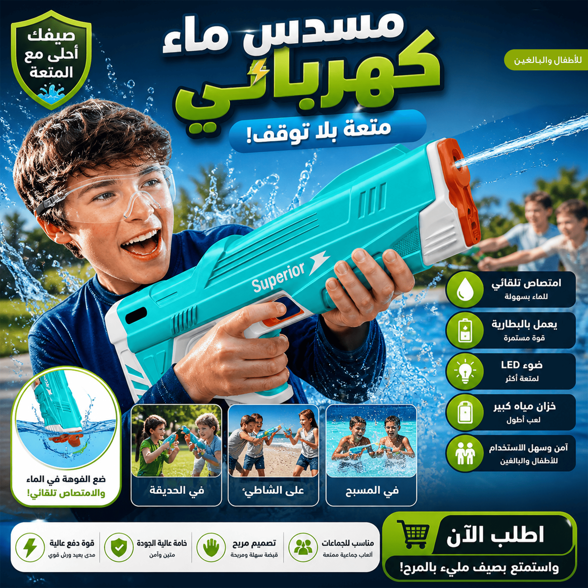4a9c529f-d947-4c34-aa25-a11e6d766f2d.png لعبة مسدس ماء كهربائي أوتوماتيكي - بطارية قابلة لإعادة الشحن - الصورة 1