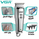 ⁦عرض ماكينة تنعيم VGR 353 + ماكينة حلاقة  VGR071⁩ - الصورة ⁦5⁩
