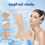 ⁦عرض سيرم Blue PePtide + lifting mask لشد الوجه⁩ - الصورة ⁦7⁩