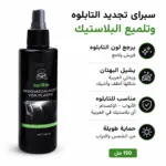 ⁦عرض مسند يد مع حامل اكواب لون اسود + سبراي تجديد تابلوه السيارة⁩ - الصورة ⁦8⁩