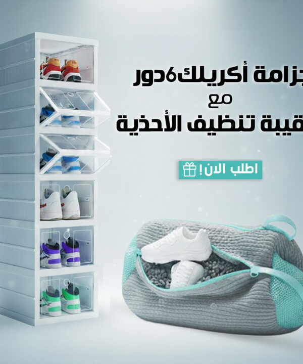 عرض  جزامة اكلريك 6 دور مع حقيبه تنظيف الاحذيه