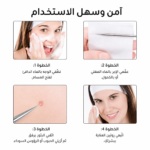 ⁦مجموعة إزالة الرؤوس السوداء والبثور⁩ - الصورة ⁦6⁩