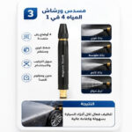 ⁦عرض العناية بالسيارة 4×1 "قطعتين ملمع السيارة Shield Bright + سبراي تجديد تابلوه السيارة + مسدس ورشاش المياه 4 في 1⁩ - الصورة ⁦4⁩