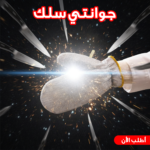 قفازات مطبخ سلكية مرنة لتنظيف الأواني (فضي)