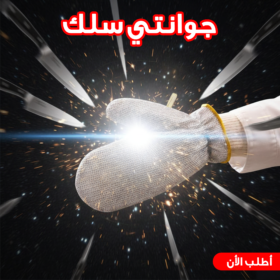 قفازات مطبخ سلكية مرنة لتنظيف الأواني (فضي)