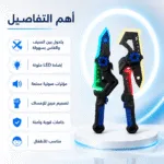 ⁦سيف فأس مع إضاءة وصوت⁩ - الصورة ⁦5⁩