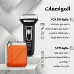 ⁦عرض: ماكينة حلاقة VGR 210 + ماكينة تنعيم كهربائيه⁩ - الصورة ⁦2⁩