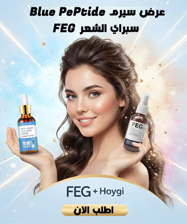 عرض سيرم Blue PePtide + سبراي الشعر FEG