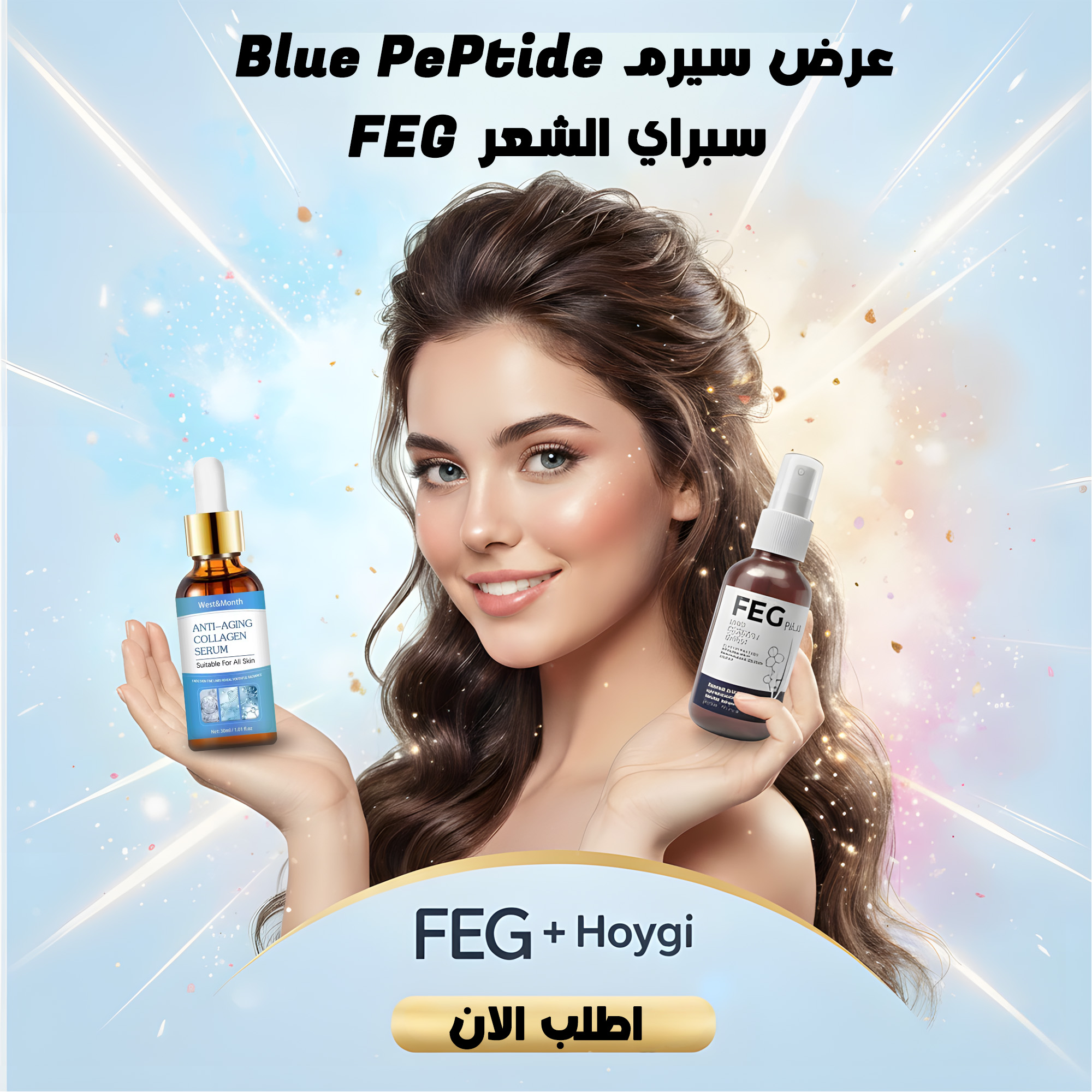 7b989f13-cc23-4b80-99f8-b1ee7580648b.jpg عرض سيرم Blue PePtide + سبراي الشعر FEG - الصورة 1