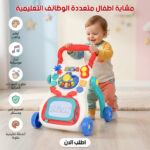 ⁦مشاية اطفال متعددة الوظائف التعليمية⁩ - الصورة ⁦4⁩