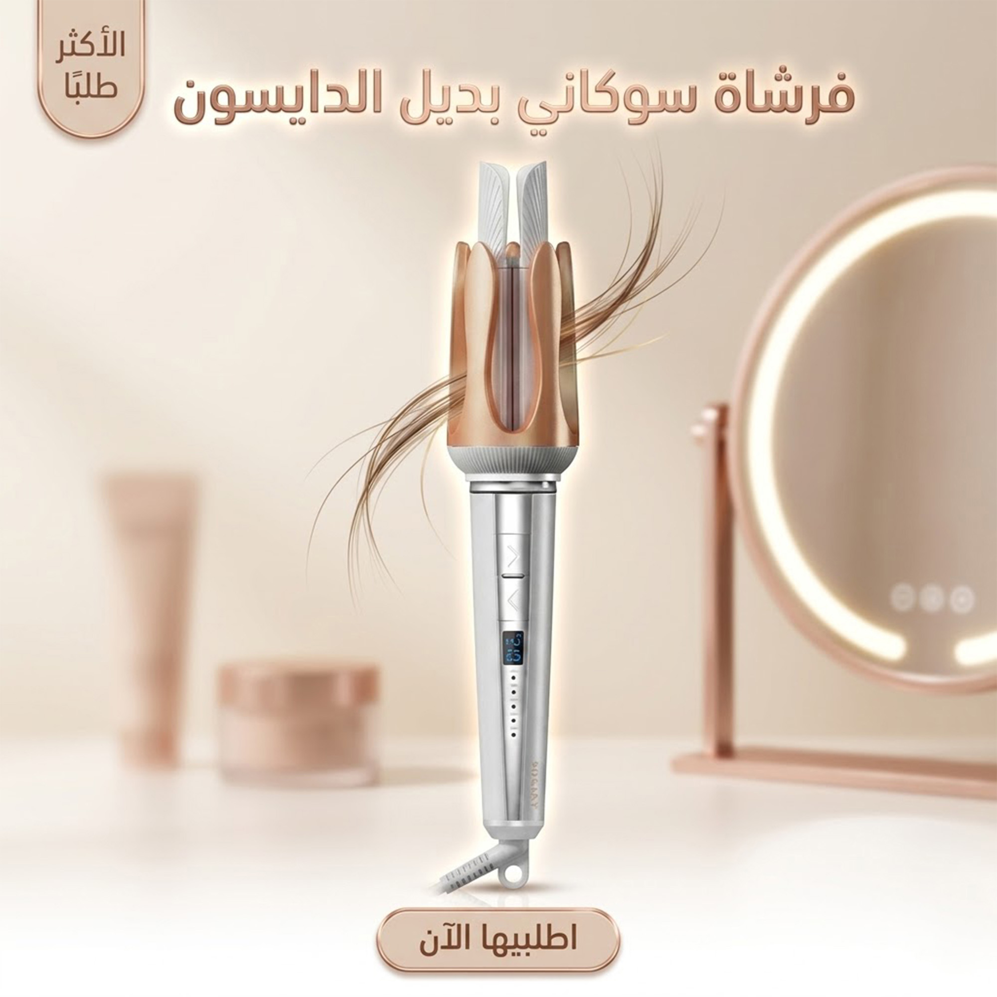 7dbd3ab2-800f-4775-967a-b30a77f098ad.jpg فرشة سوكاني بديل الدايسون - 15065 - الصورة 1