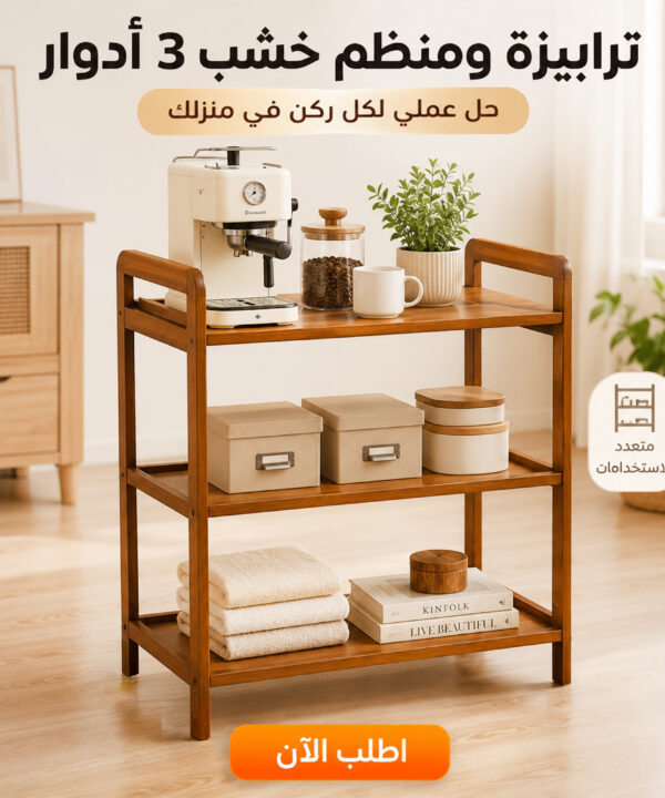 ترانيزه و منظم خشب 3 ادوار