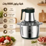 ⁦عرض خلاط Silver Crest + مطحنة مع كبه BRAUN 8500 وات 6 لتر⁩ - الصورة ⁦6⁩