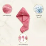 ⁦فوطة مايكروفايبر للشعر⁩ - الصورة ⁦4⁩