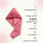 ⁦عرض شامبو و بلسم صبغ الشعر الاسود بزيت الارجان + فوطه الشعر المايكروفايبر⁩ - الصورة ⁦6⁩