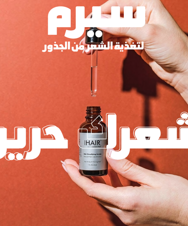 عرض ( فرشاة مساج الراس 2 في 1  + i hair serum )