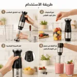⁦هاند بلندر BRAUN 3 في 1 استاليس 2700 وات - خلاط يدوي كهربائي للخلط مع ضمان عام⁩ - الصورة ⁦4⁩